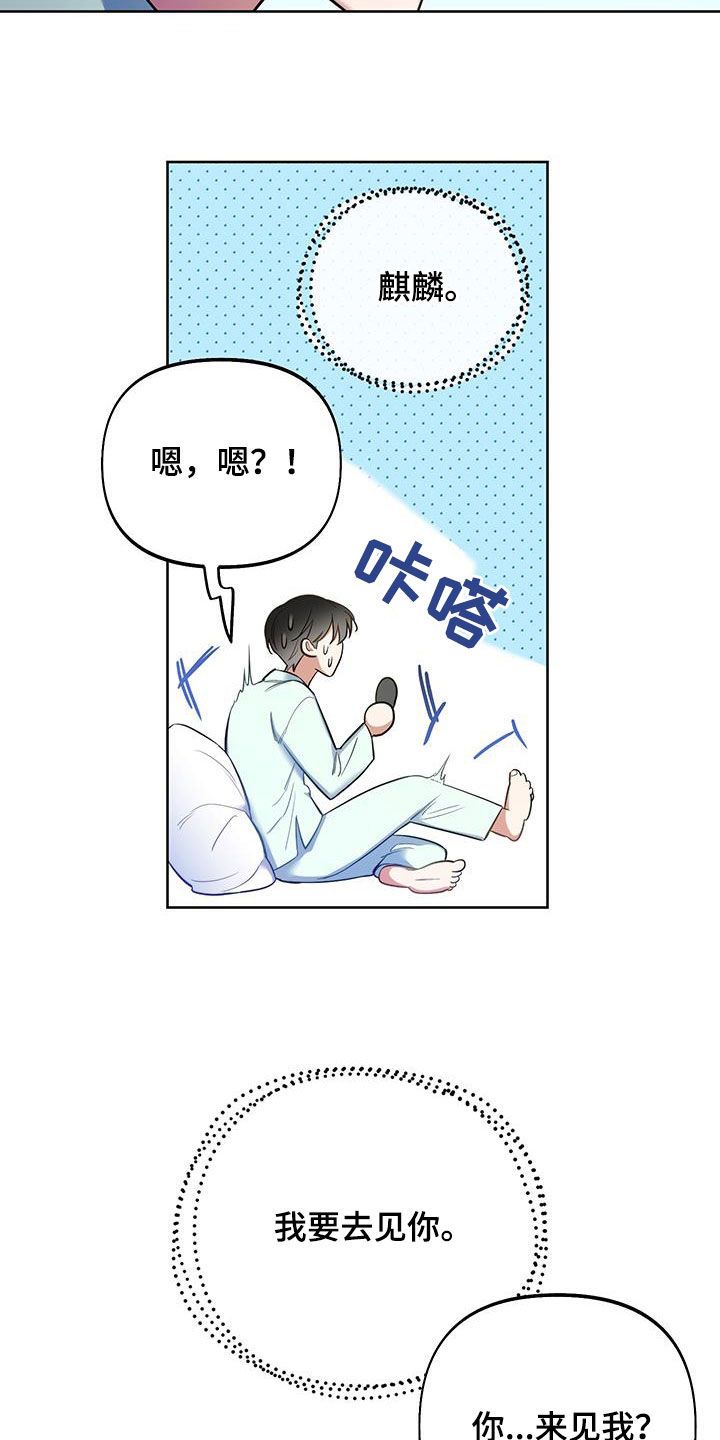 疯狂游戏场最新全部章节在线阅读漫画,第82话1图