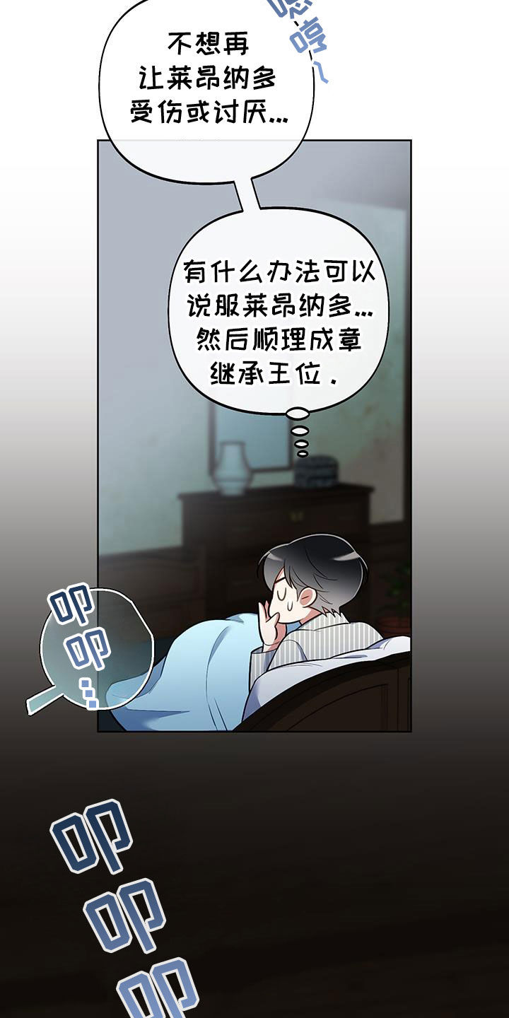 疯狂游戏大亨2搭配漫画,第97话1图