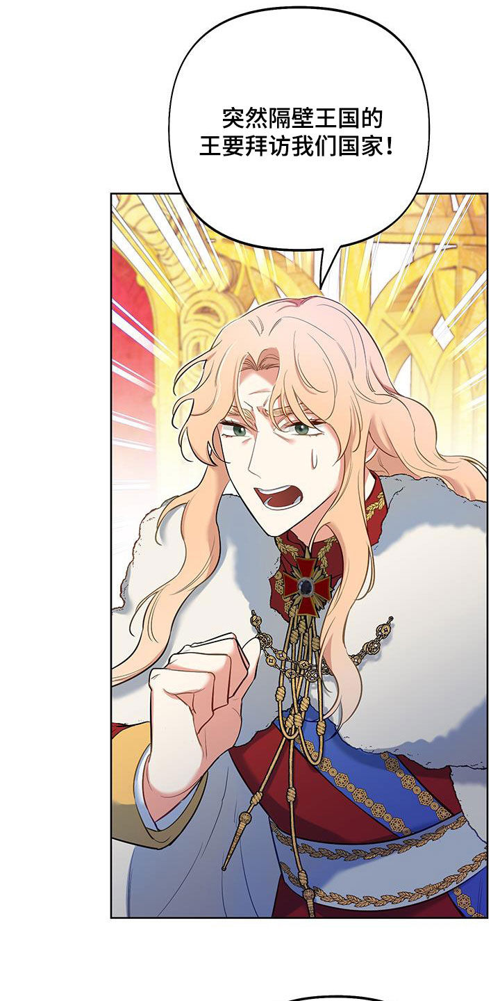 经典疯狂游戏漫画,第84话1图