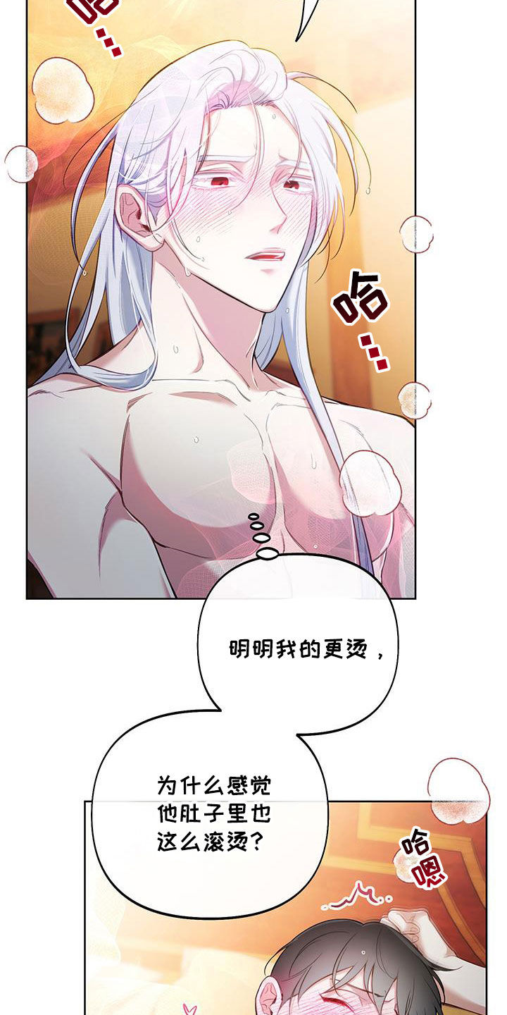 疯狂游戏厅老版本破解版漫画,第103话1图