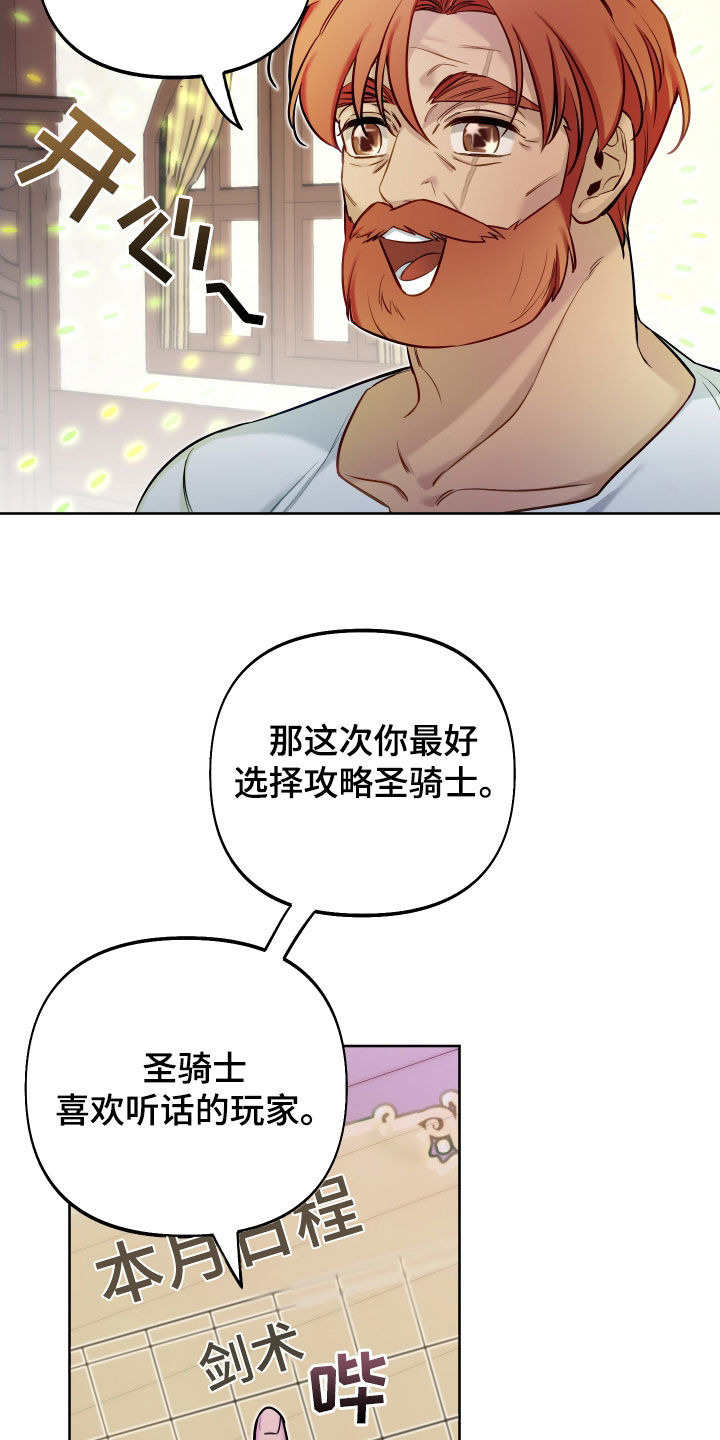 疯狂游戏漫画完整版免费看全集漫画,第49话2图