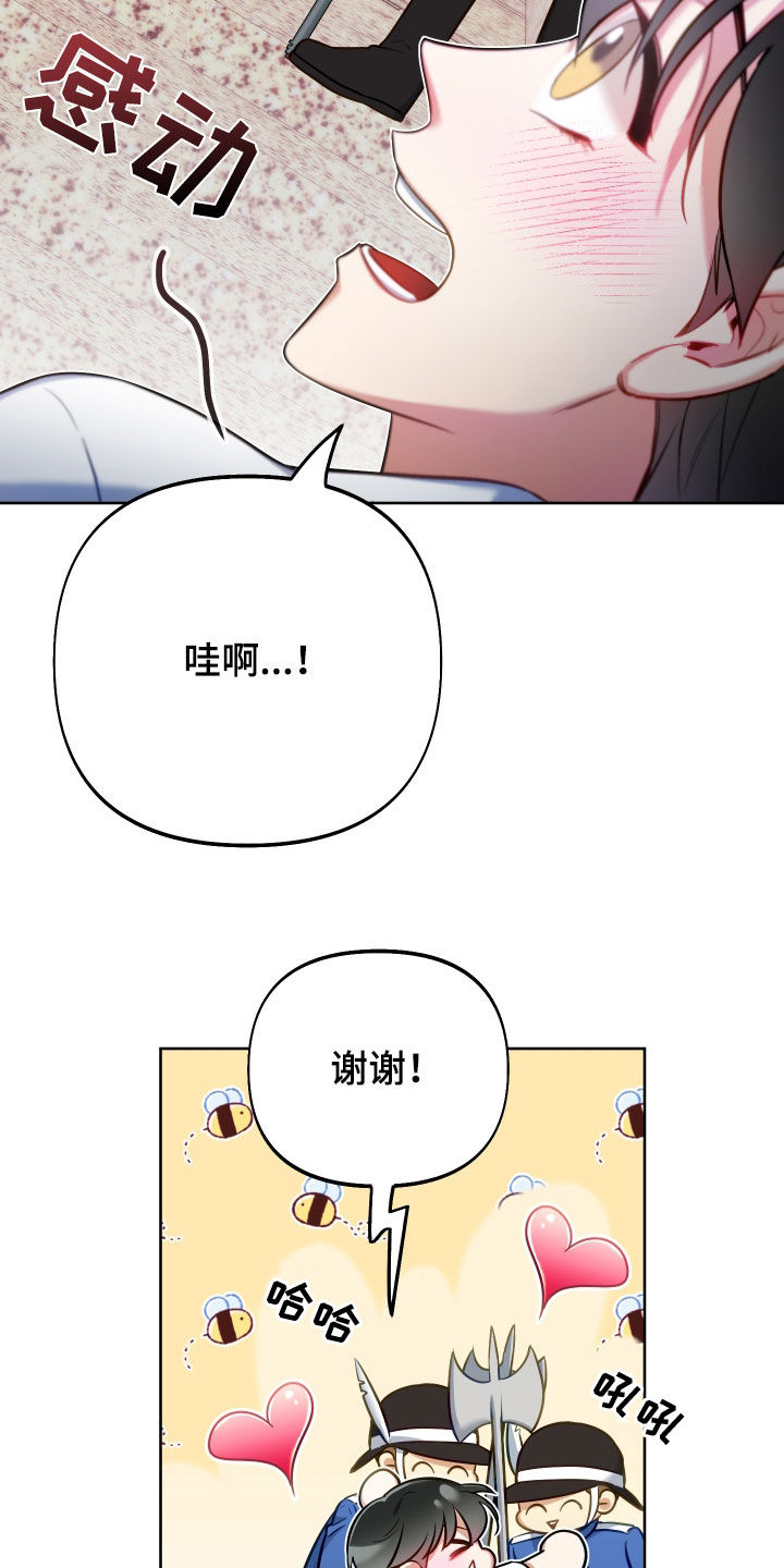 热门游戏漫画,第51话1图