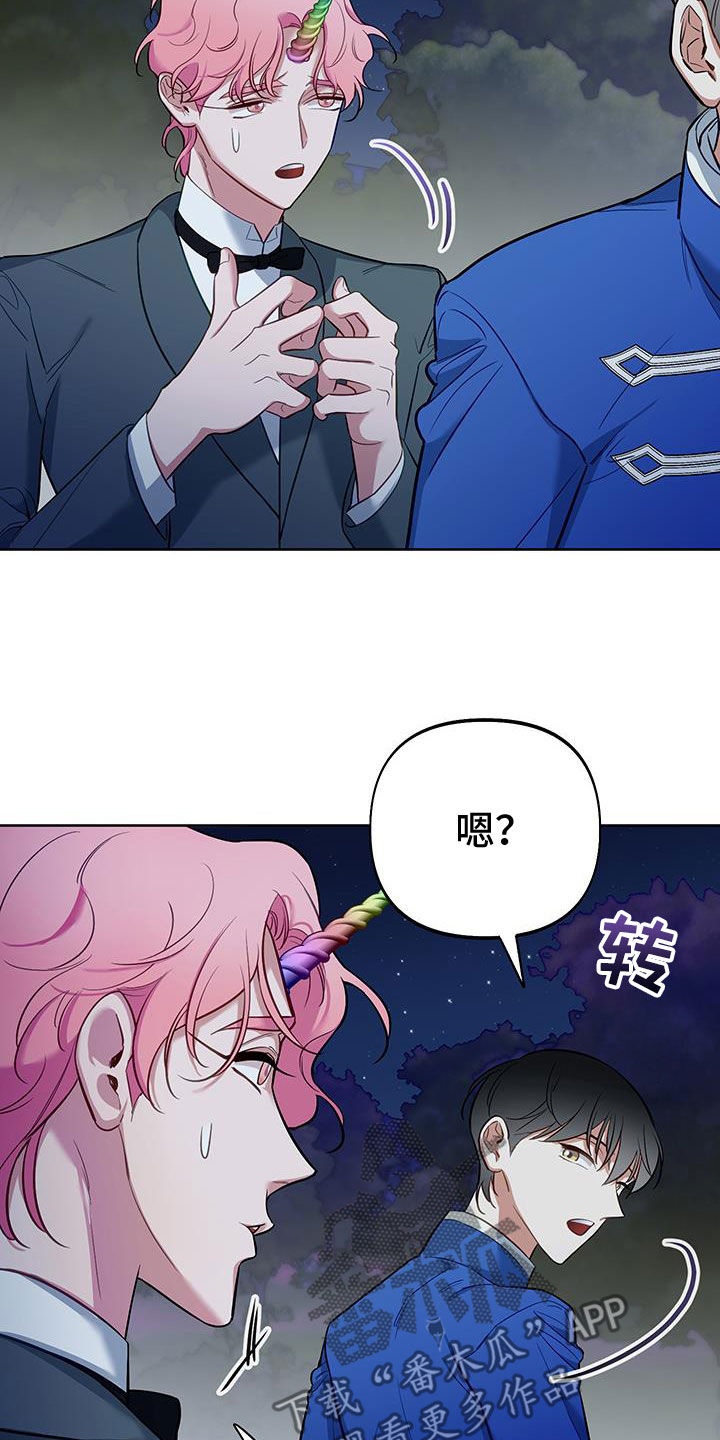 疯狂游戏怎么样漫画,第96话1图