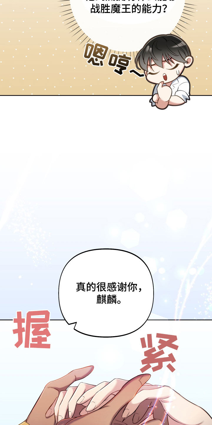 疯狂游戏盒子下载漫画,第70话1图