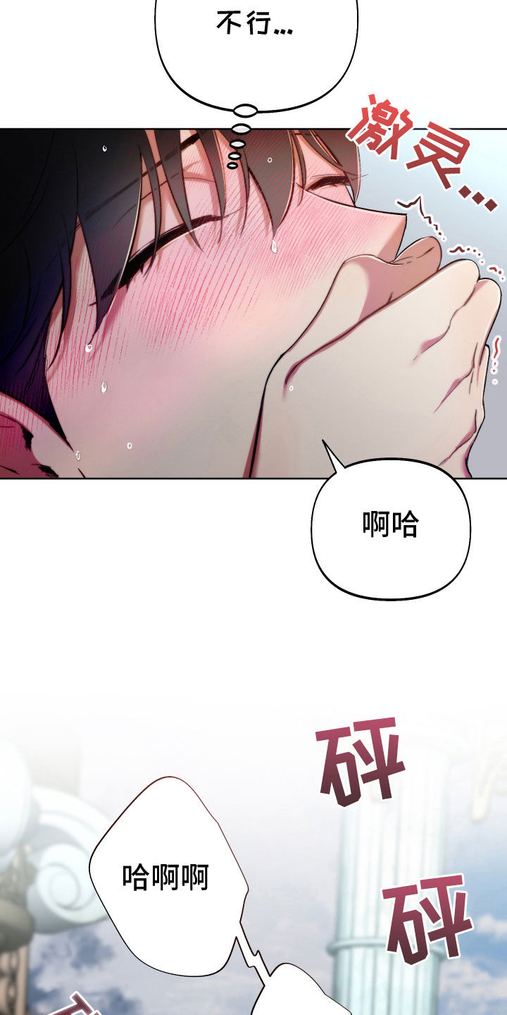 疯狂游戏大亨平台漫画,第115话2图