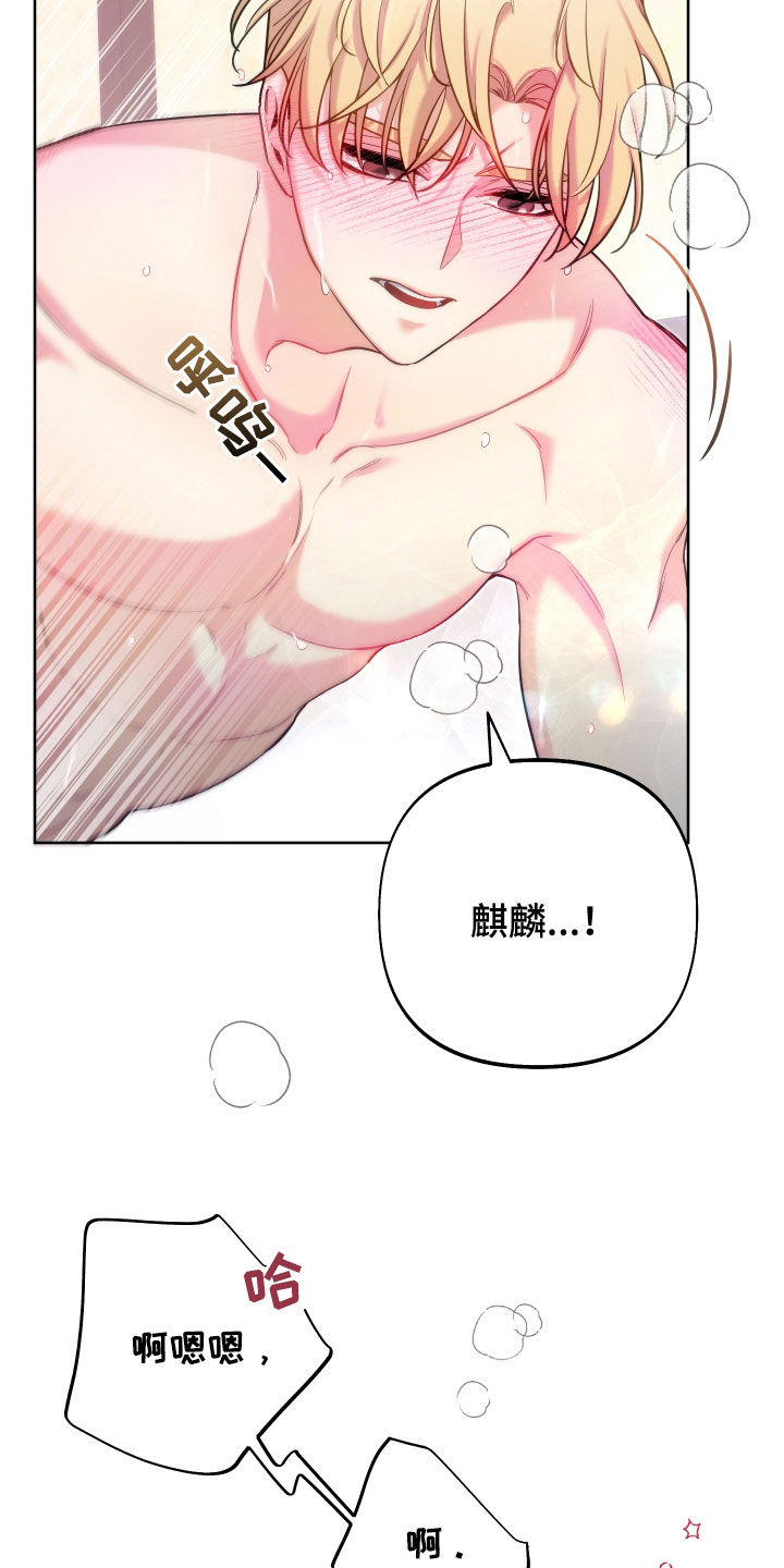 经典疯狂游戏漫画,第30话1图