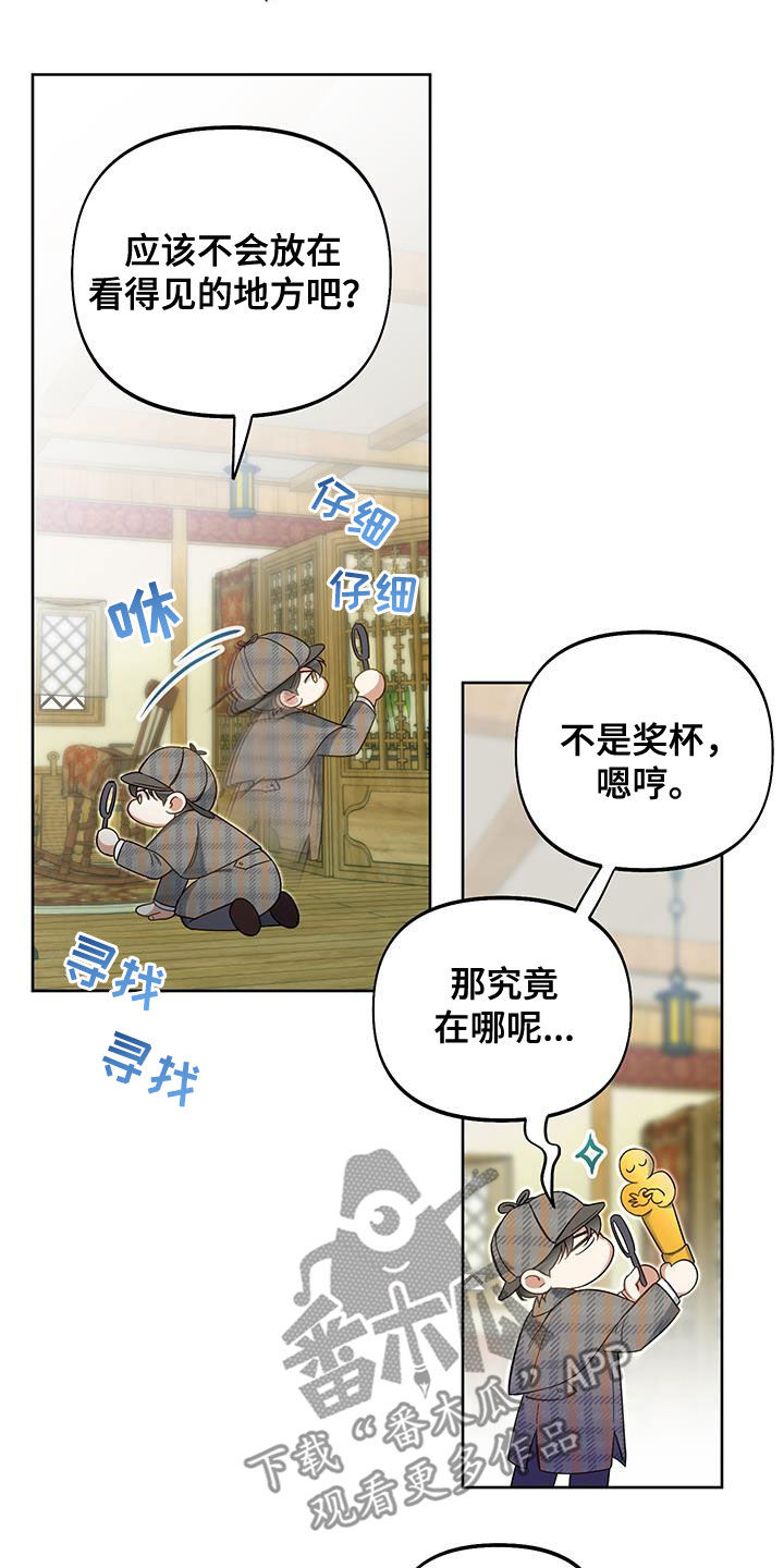 狂潮游戏漫画,第104话1图