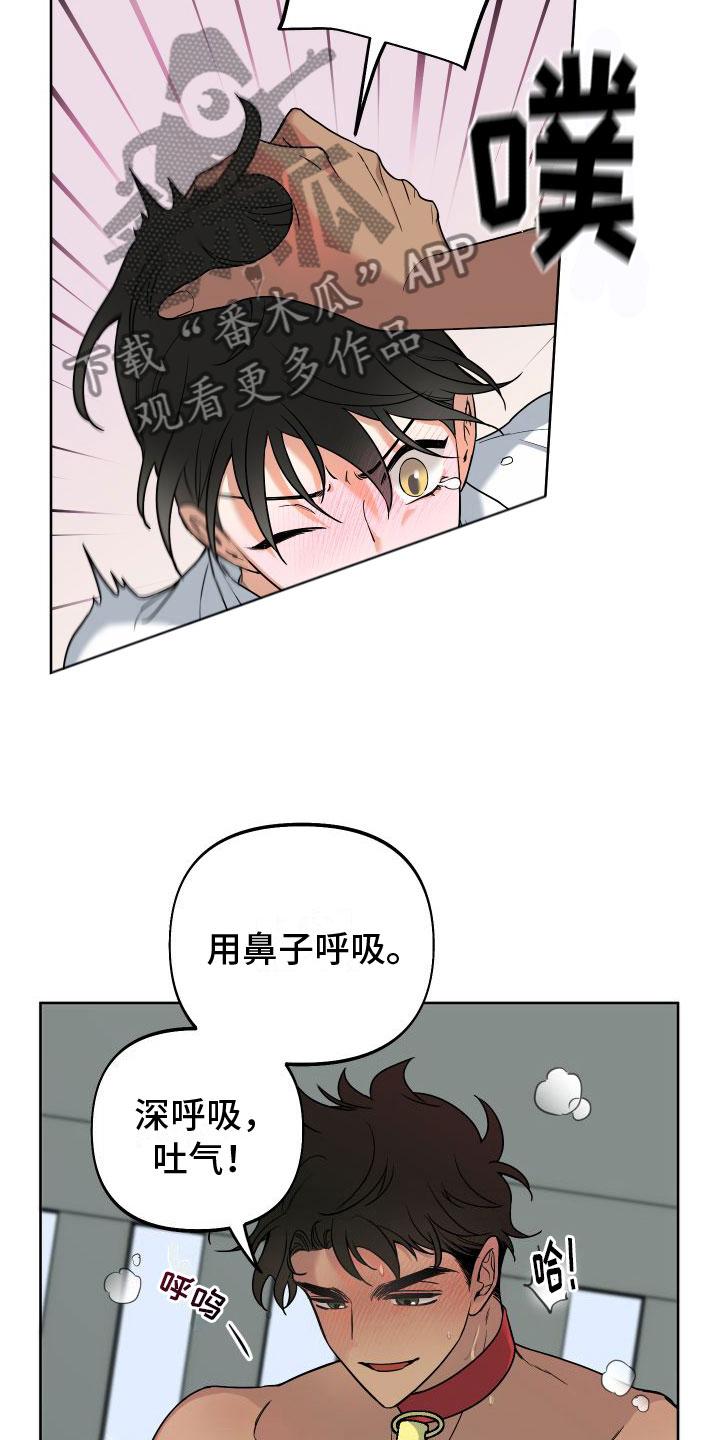 经典疯狂游戏漫画,第6话1图