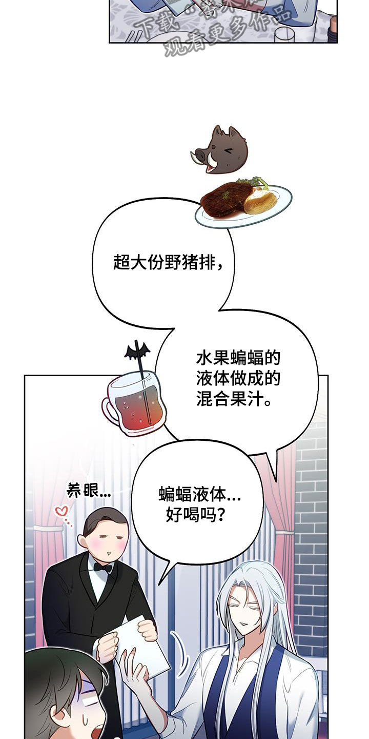 疯狂游戏大亨2怎么开发街机漫画,第77话2图