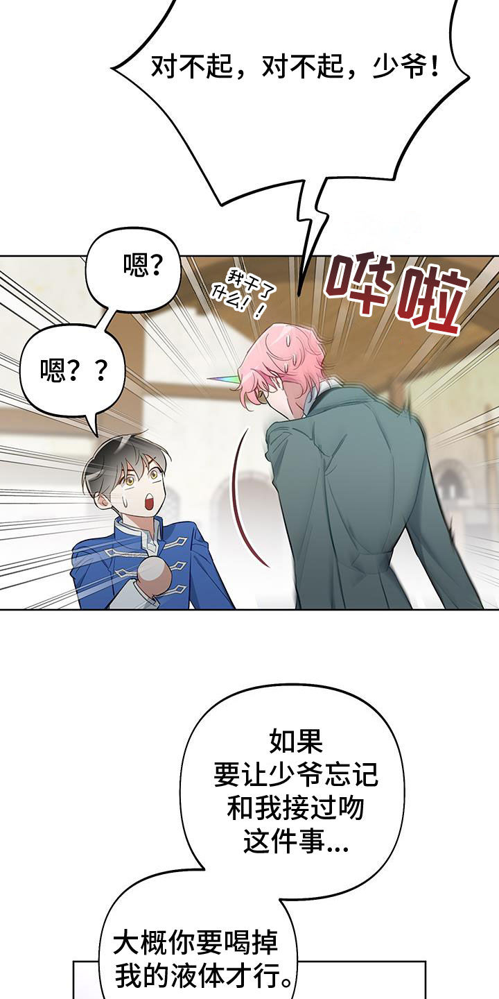 疯狂游戏平台未成年充值退款漫画,第111话1图