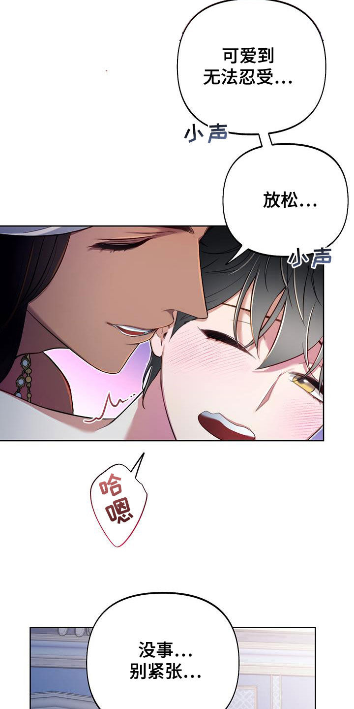 疯狂游戏咸鱼之王下载漫画,第90话2图