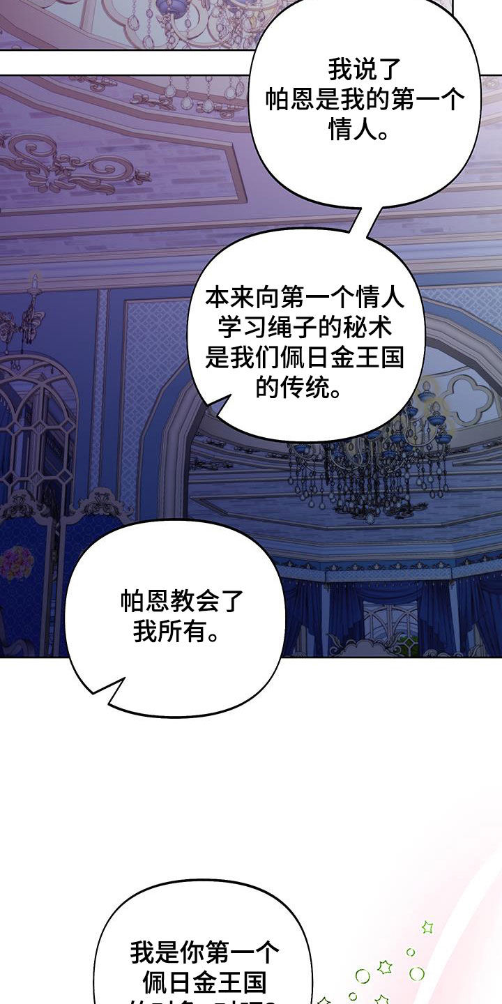 疯狂游戏厅最新版下载漫画,第90话2图