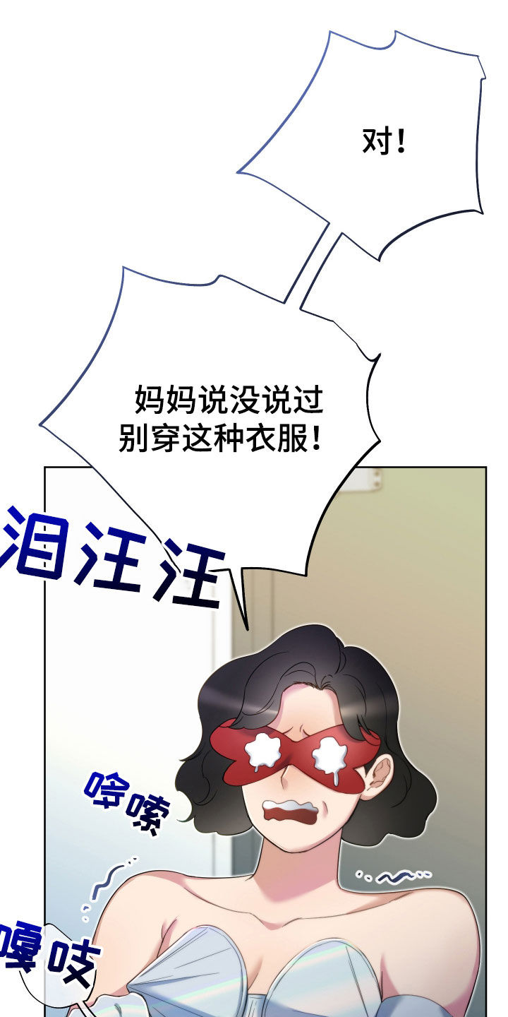 疯狂游戏解说漫画,第129话1图