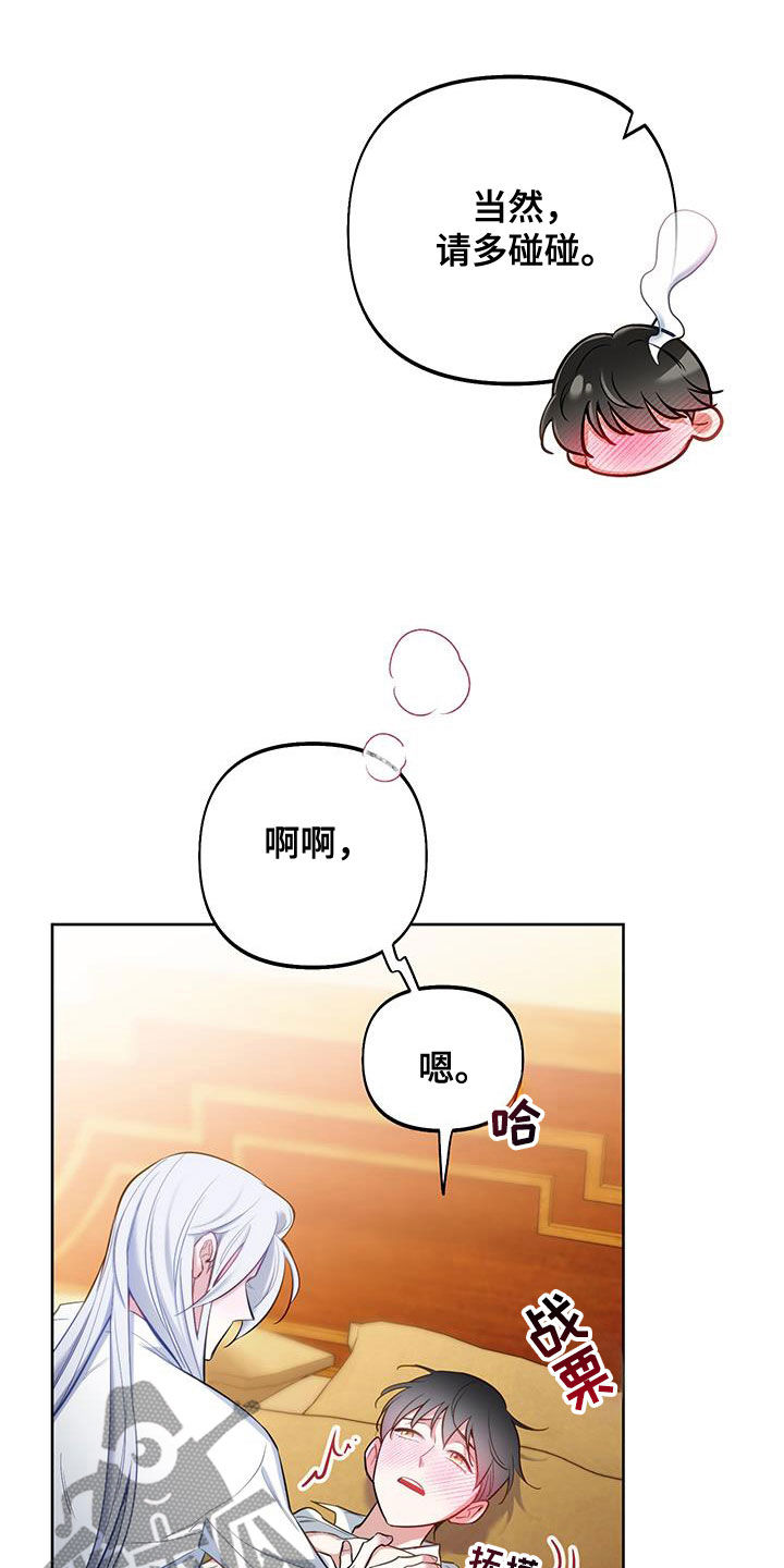 疯狂游戏漫画免费阅读漫画,第101话2图