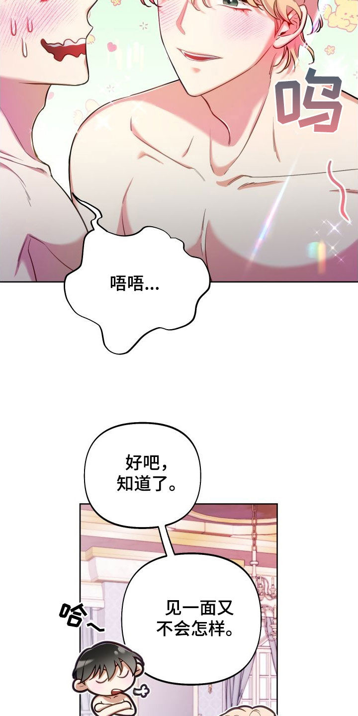 疯狂游戏网页版漫画,第59章：决斗2图