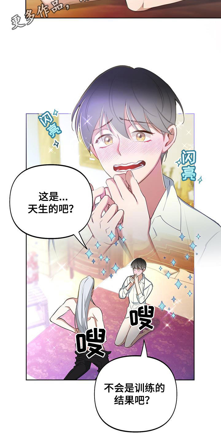 疯狂游戏官网登录入口漫画,第102话2图