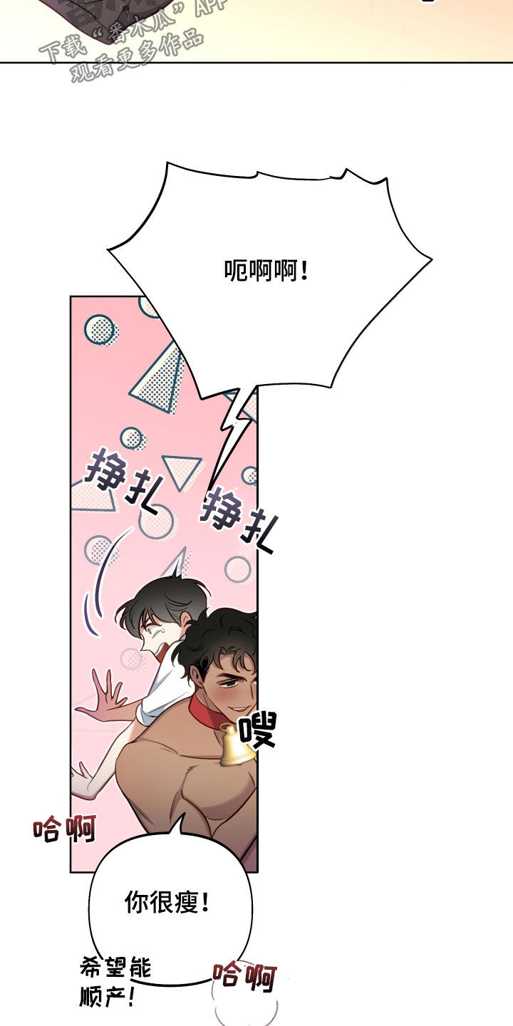 疯狂游戏小游戏漫画,第64话2图