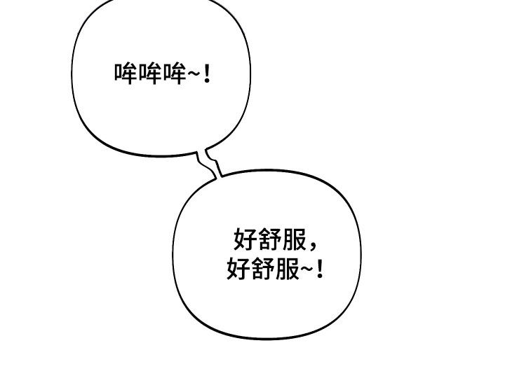 热门游戏漫画,第63话2图