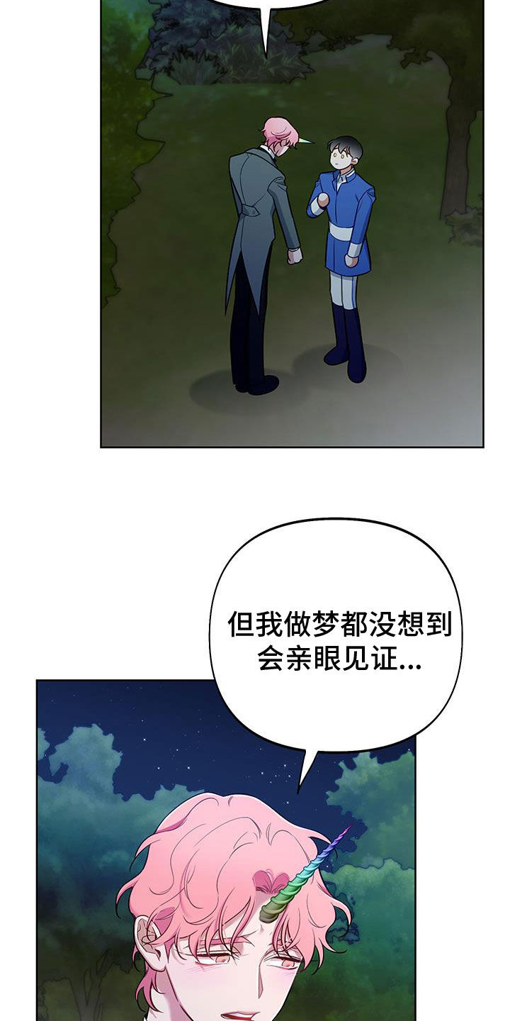 疯狂游戏全部漫画,第96话2图