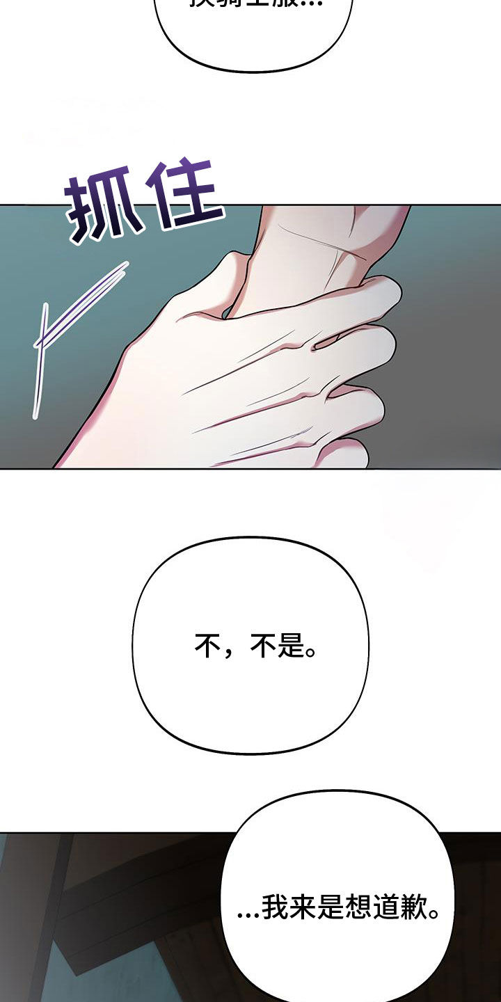 疯狂游戏电影粤语版漫画,第97话2图