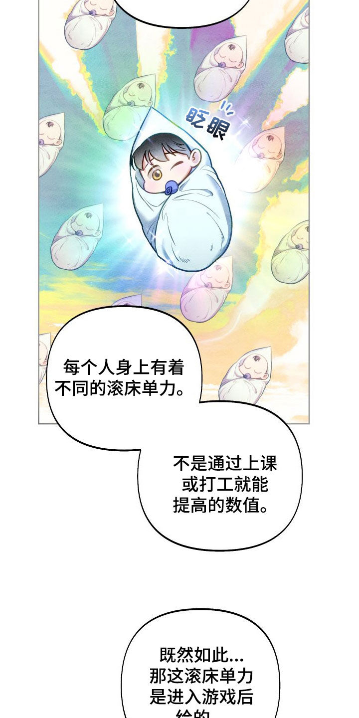 疯狂游戏厅完整版漫画,第62章：太夸张了吧（第一季完结）1图