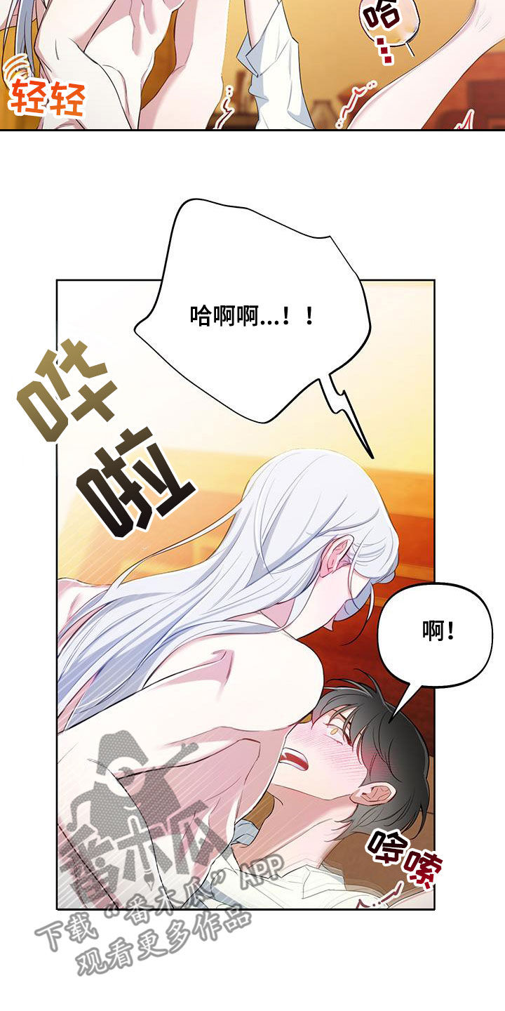 疯狂游戏开发商txt下载漫画,第103话2图