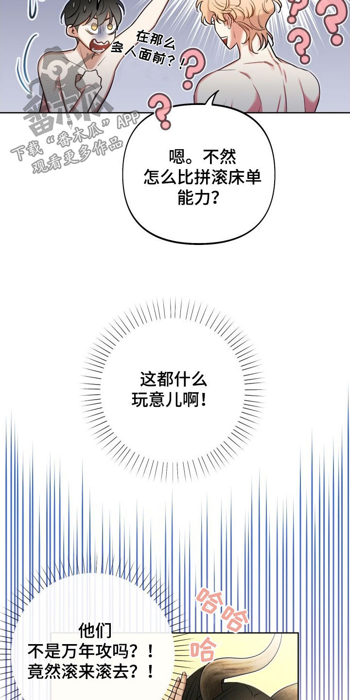 疯狂游戏大亨2怎么开发街机漫画,第60章：搞好关系2图