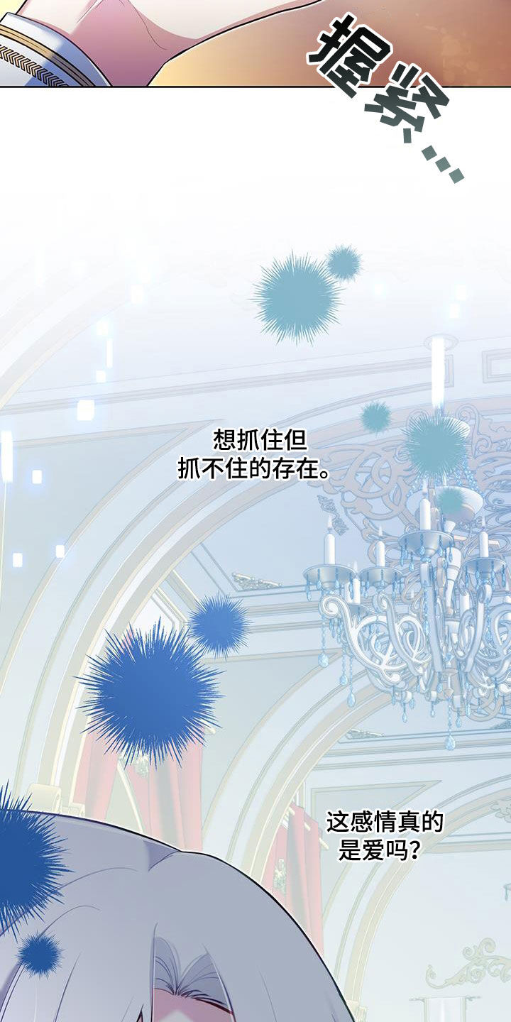 经典疯狂游戏漫画,第84话1图