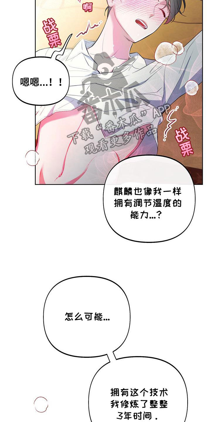 疯狂游戏厅老版本破解版漫画,第103话2图