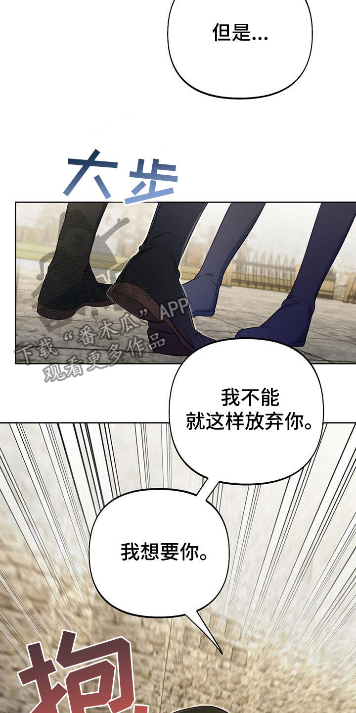 疯狂游戏社区客服电话漫画,第113话1图