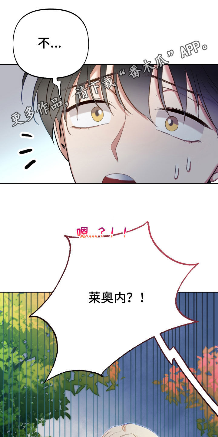 疯狂游戏攻略漫画,第116话1图