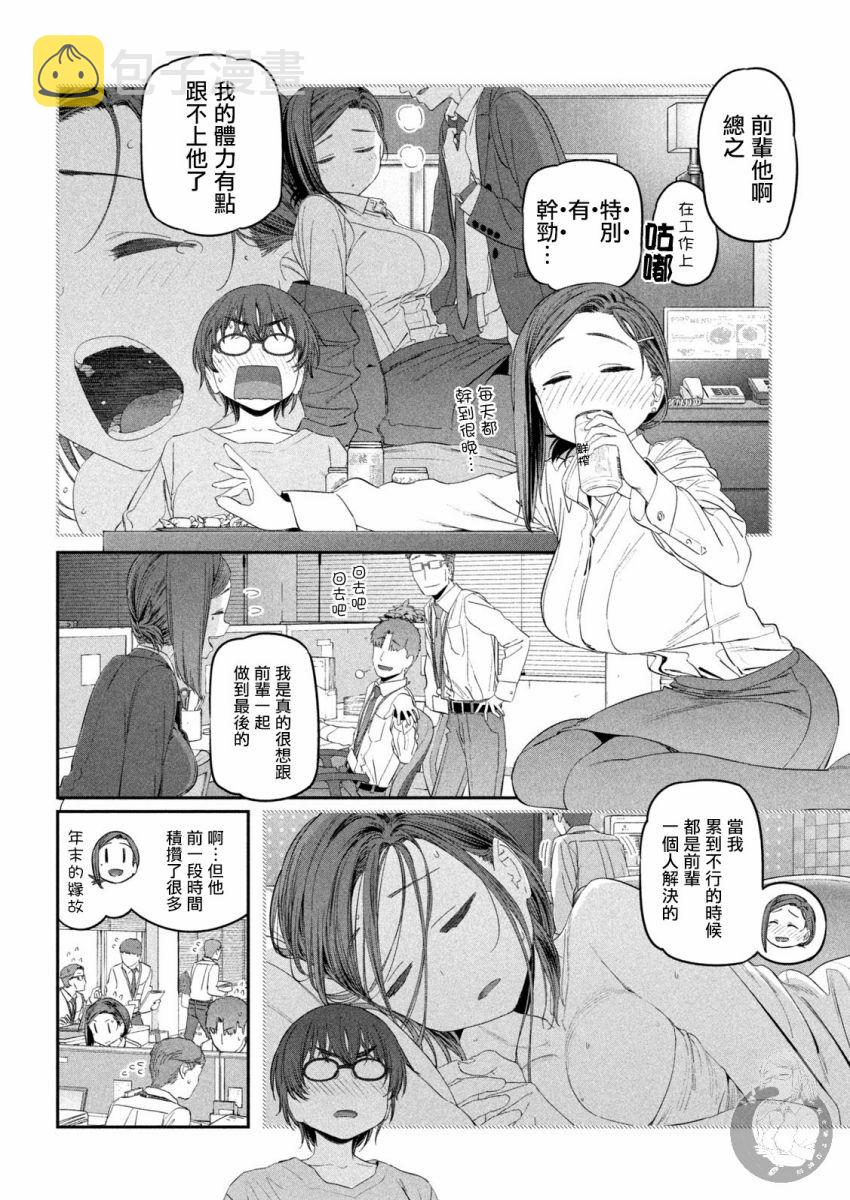 星期一的英语单词怎么读漫画,第35话1图