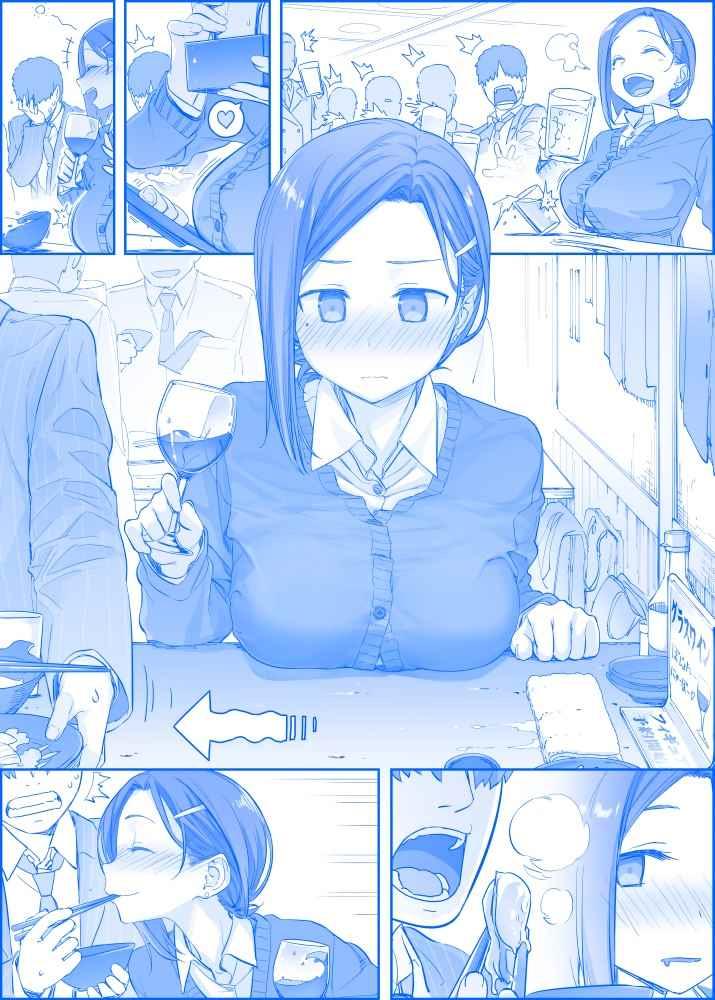 星期一的丰满讲的是漫画,之1541图