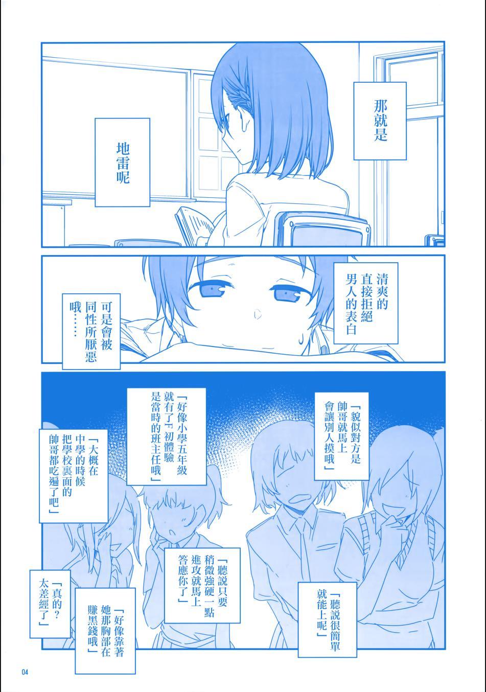 星期一的丰满乳量有多大漫画,c90会场限定本1图