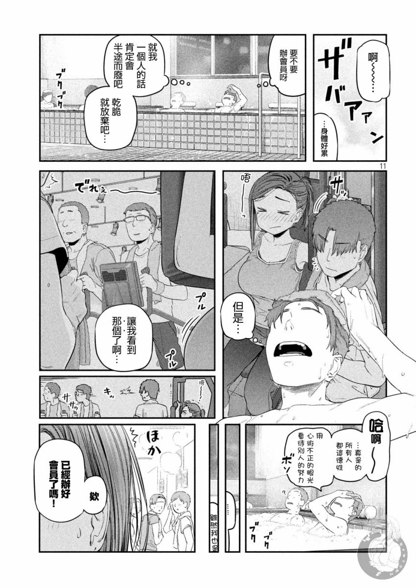 星期一动漫全集漫画,第38话2图