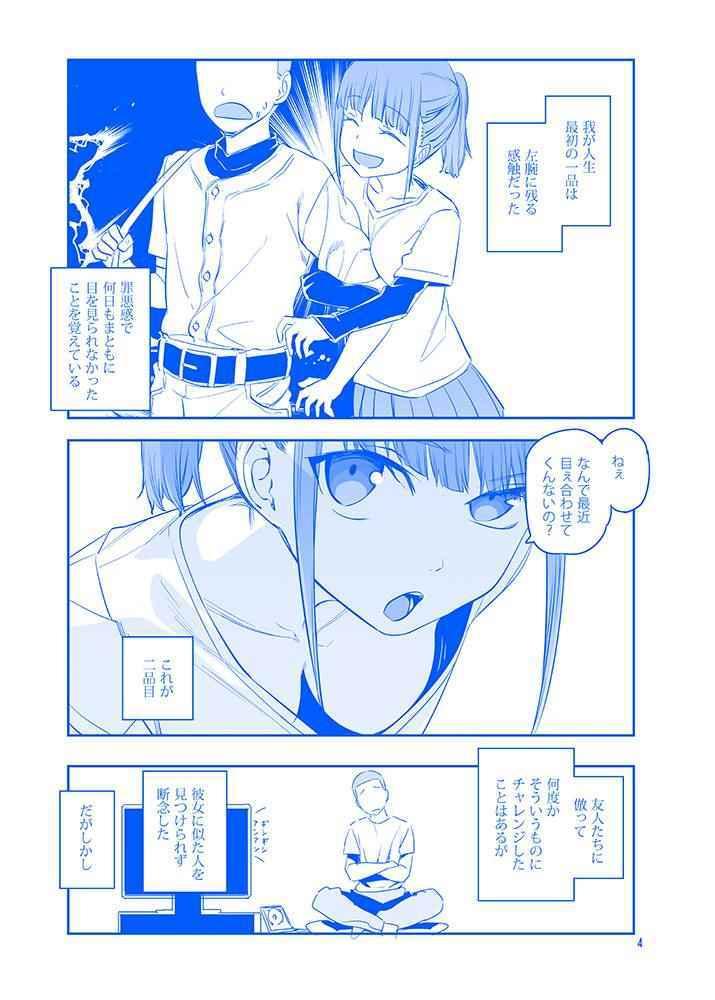 星期一动漫全集漫画,C93预览2图