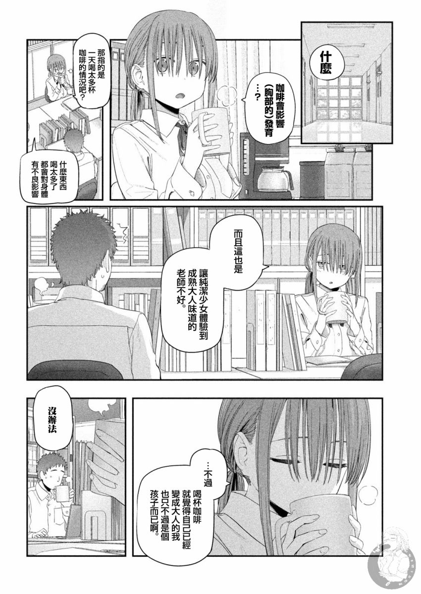 星期一的单词怎么写漫画,第15话1图