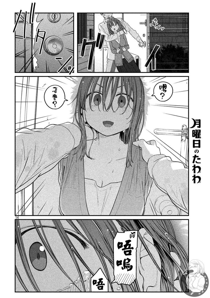 星期一的丰满漫画,第27话 刘海妹子（10）2图