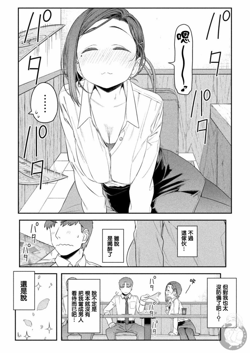 星期一的英语单词怎么读漫画,第8话2图