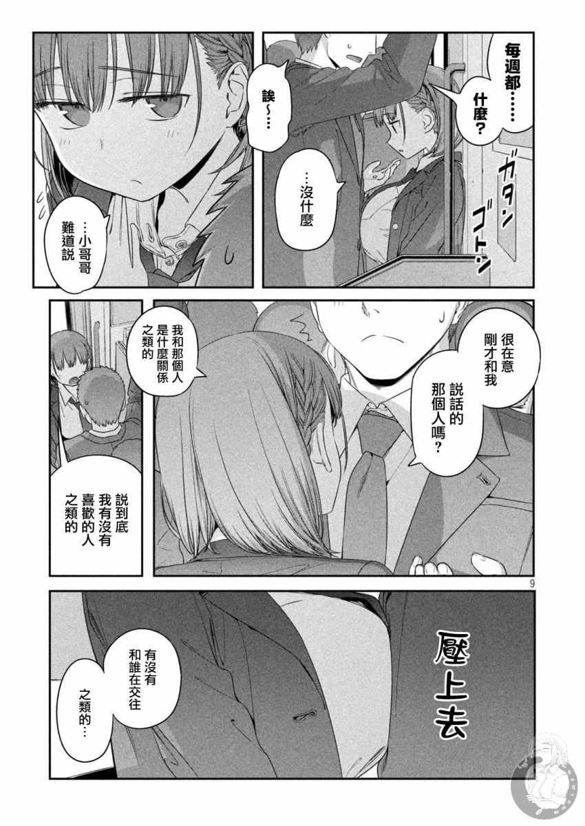 星期一的丰满说的是什么漫画,c90日文2图