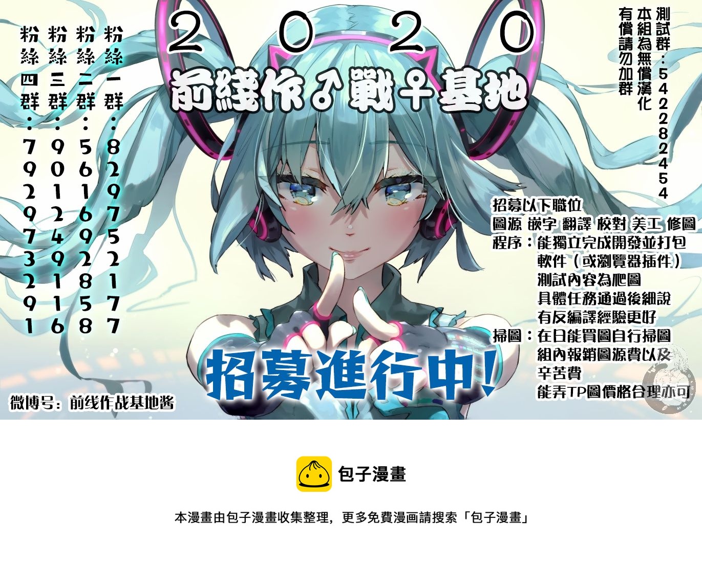 星期一的丰满漫画,第11话1图