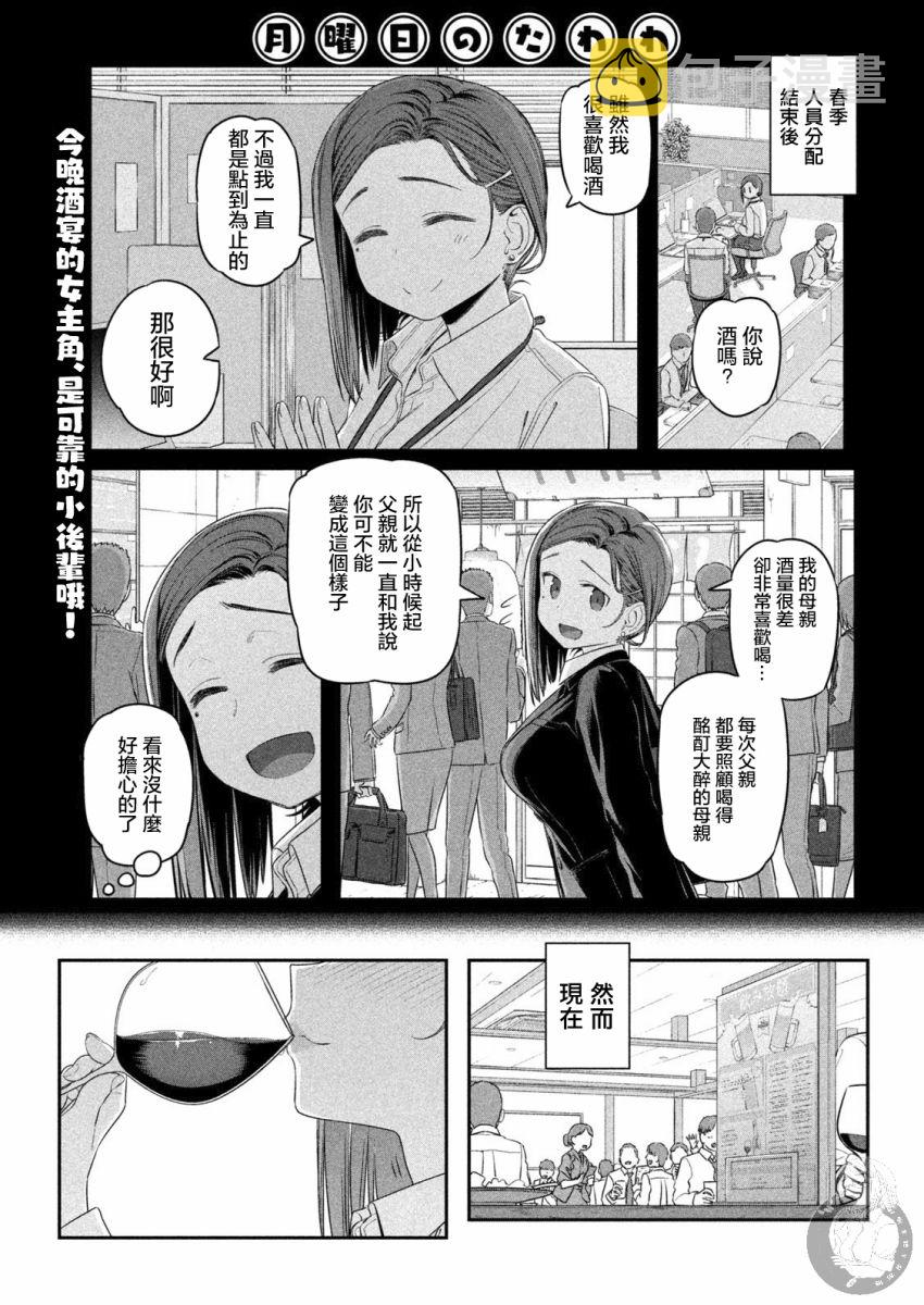 星期一的图片漫画,救生圈与…2图