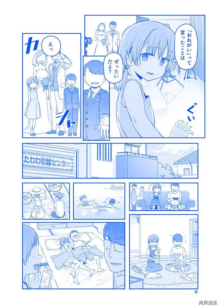 星期一的丰满火狼漫画,c99冬预览2图