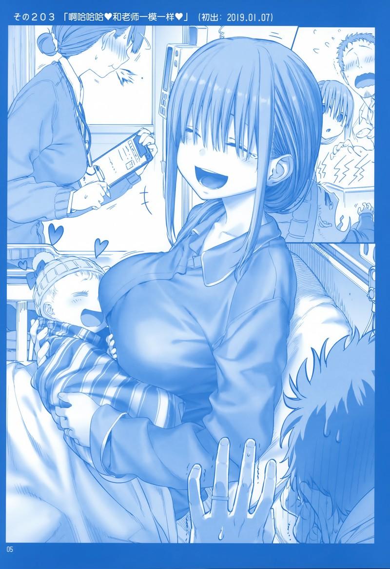 星期一的丰满小爱漫画,C961图