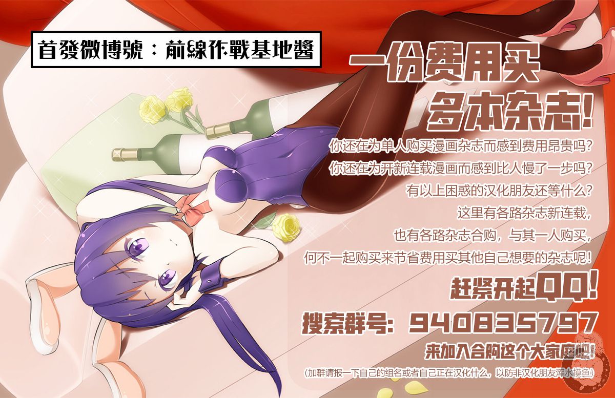 星期一的丰满漫画,c92预告2图