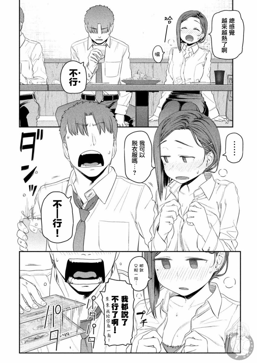 潜入调查官绝对不能输漫画,c92预告1图