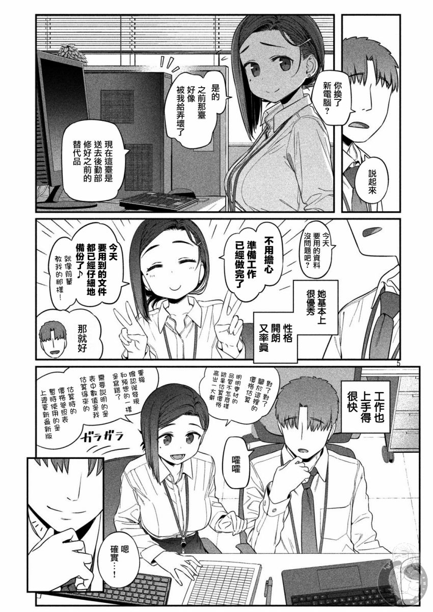 星期一的拼音漫画,第2话2图