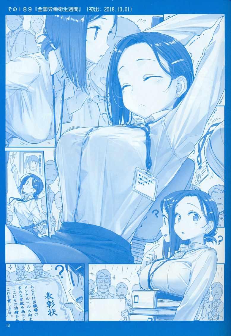 星期一的丰满漫画,C95巫女篇1图