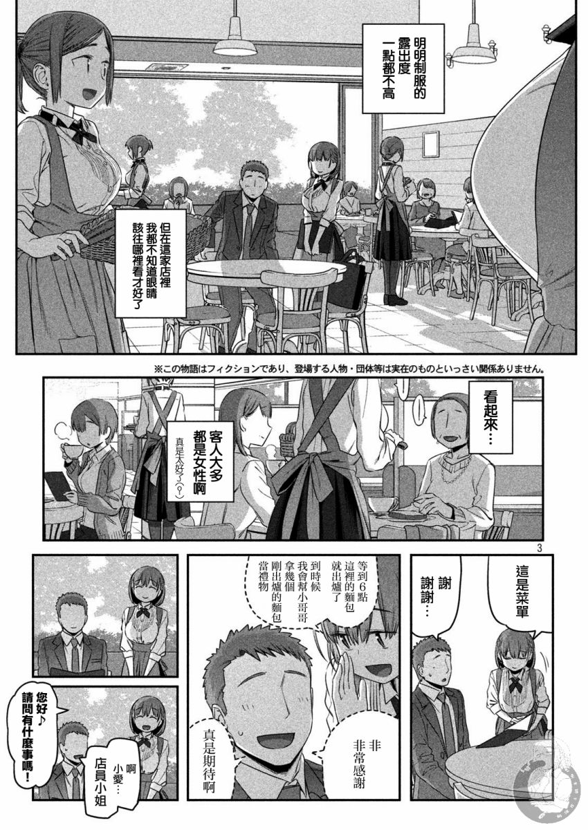 星期一的丰满345漫画,c91预览2图