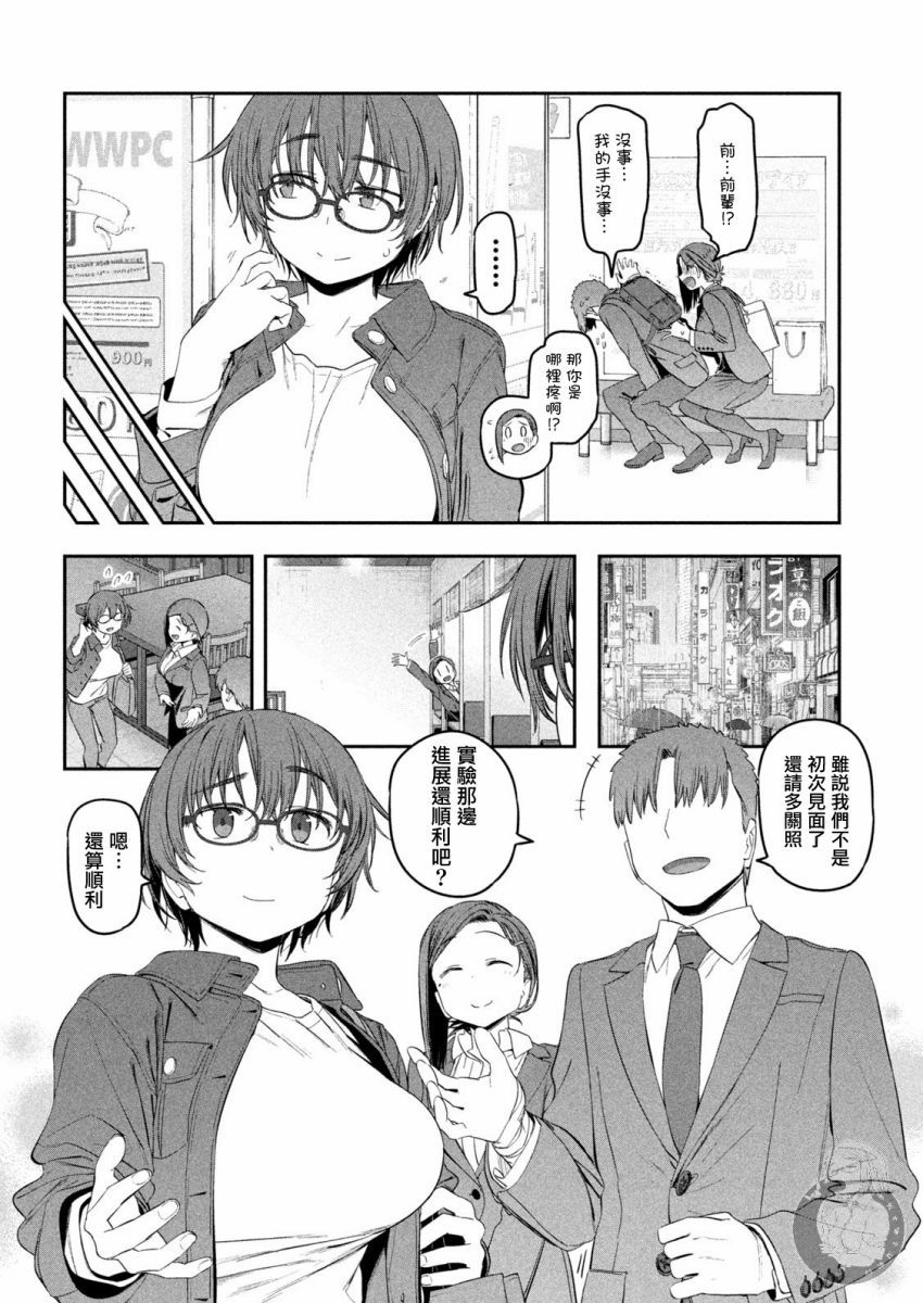 星期一的硕果有车吗漫画,第37话1图